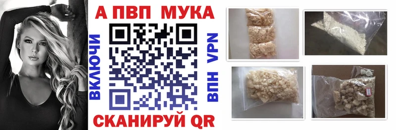 Alpha PVP мука Пыталово