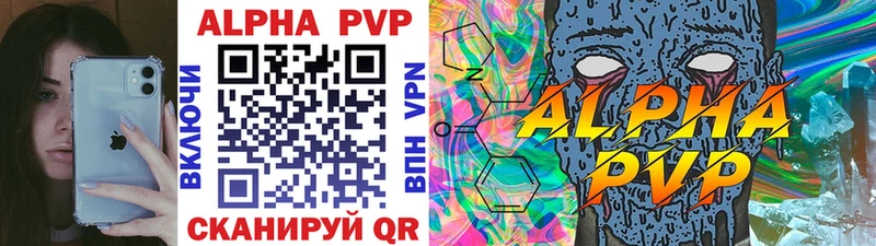 A PVP Соль  Купить где  Пыталово 