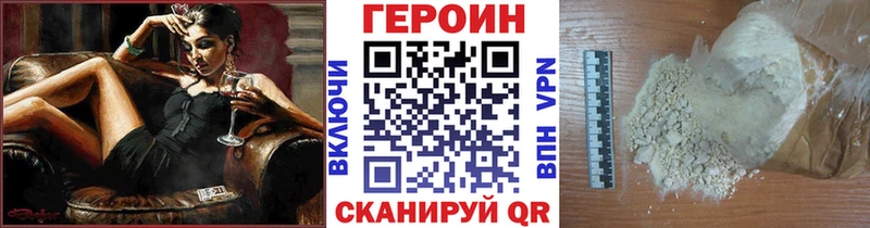 Купить Пыталово Героин VHQ