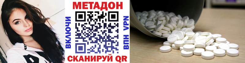 Метадон кристалл  Купить  Пыталово 